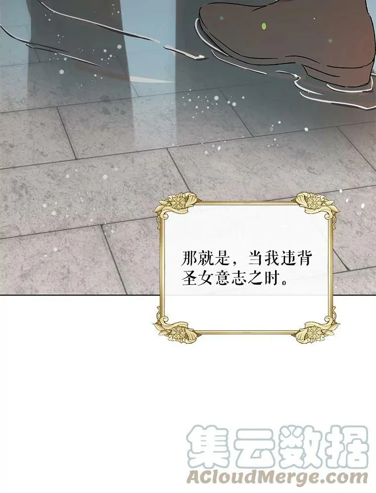 11.第九羽翼的诞生128