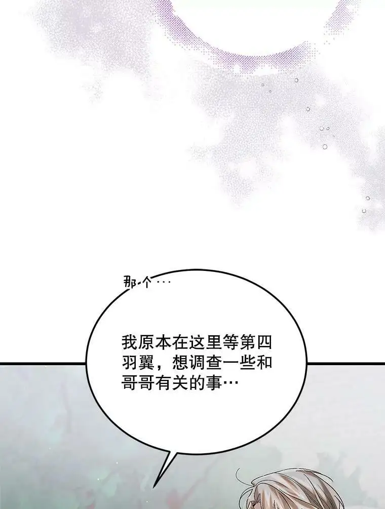 91.约瑟芬娜逃脱38