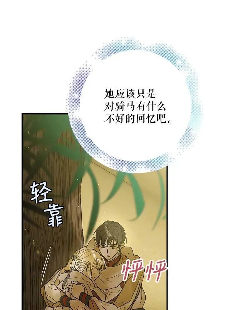 56.水之力的觉醒78