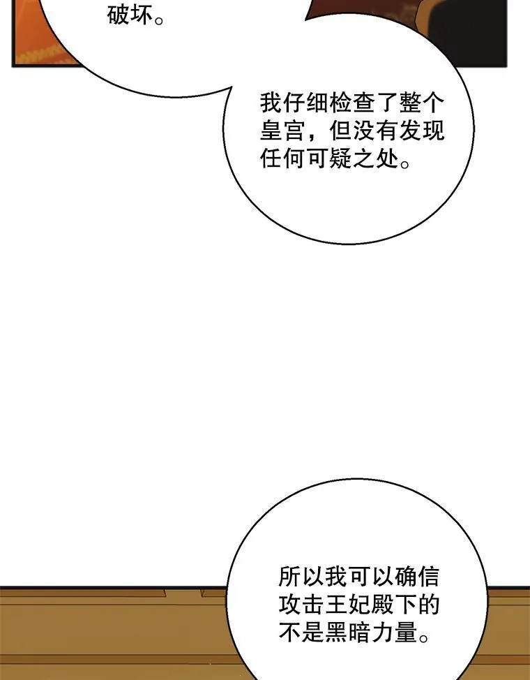 121.献予灭亡55