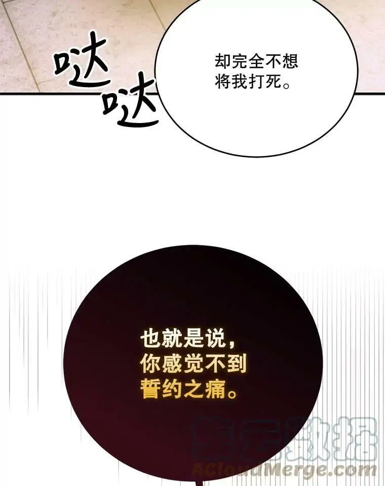 75.第一羽翼现身（本季完）92