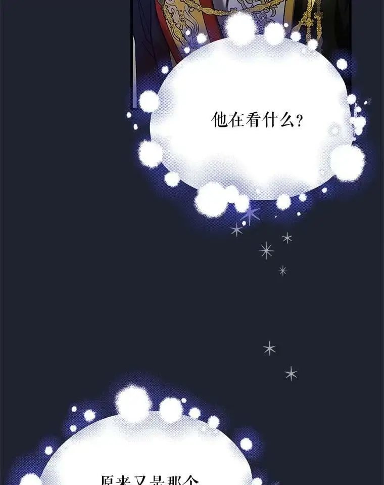 71.尤里欧斯的梦27
