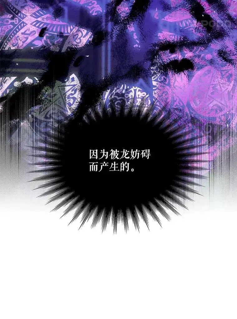 42.约瑟芬娜的诅咒77