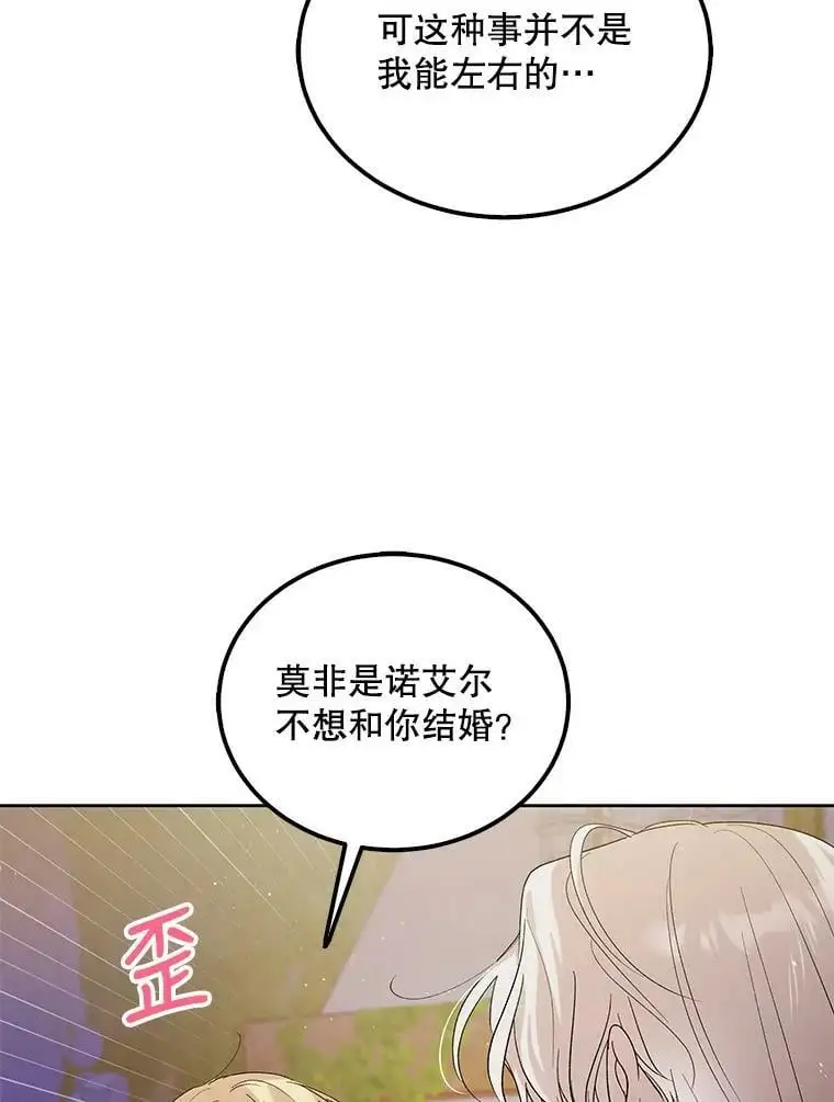 48.惊喜派对37