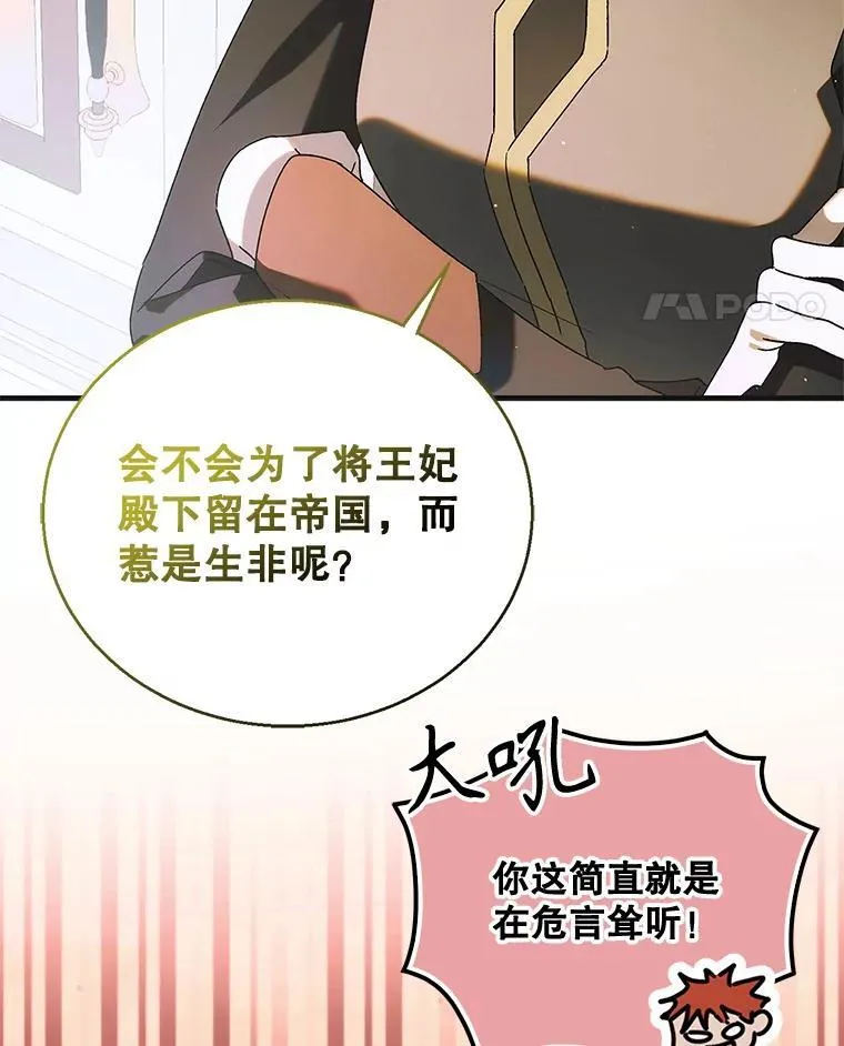 115.黑暗攻势106