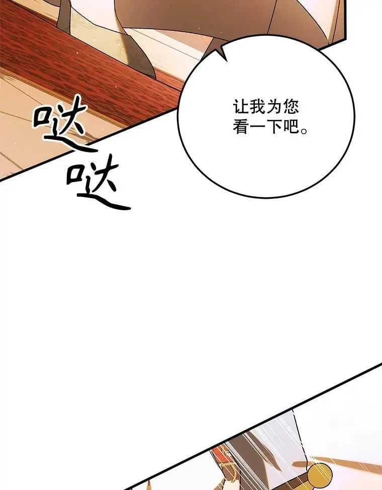 102.欲倾宫墙67