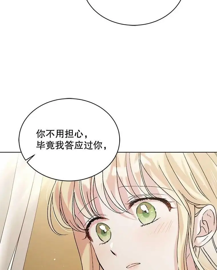 30.你不知道我有多想靠近你65