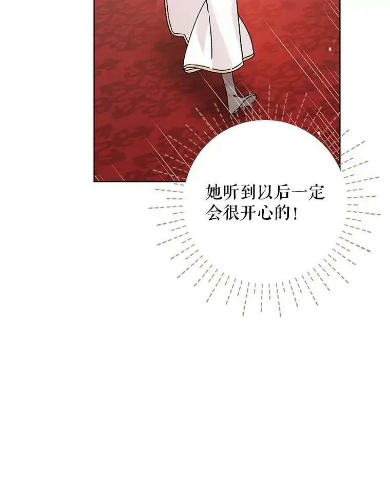 22.诺艾尔的另一面109