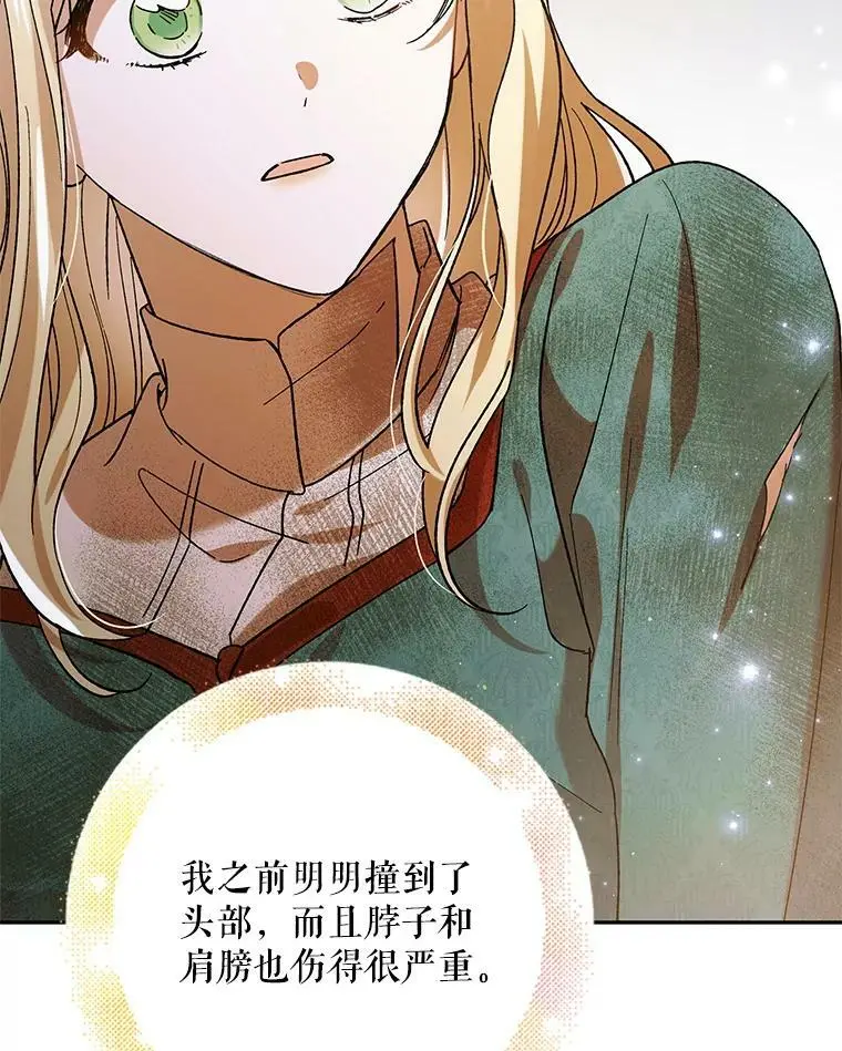 66.第三羽翼觉醒66