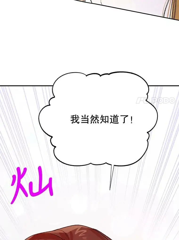 64.魔物袭城127