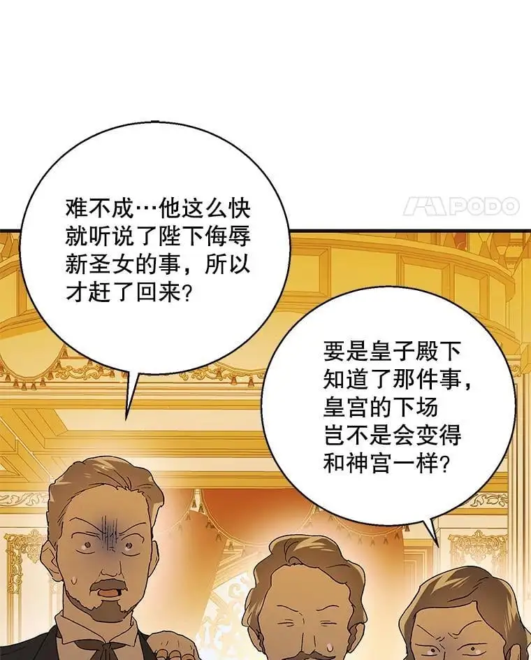 106.公主殿下逝世13