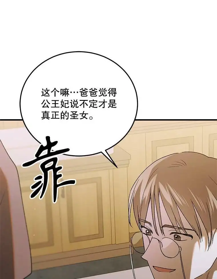 93.与奥文重逢51