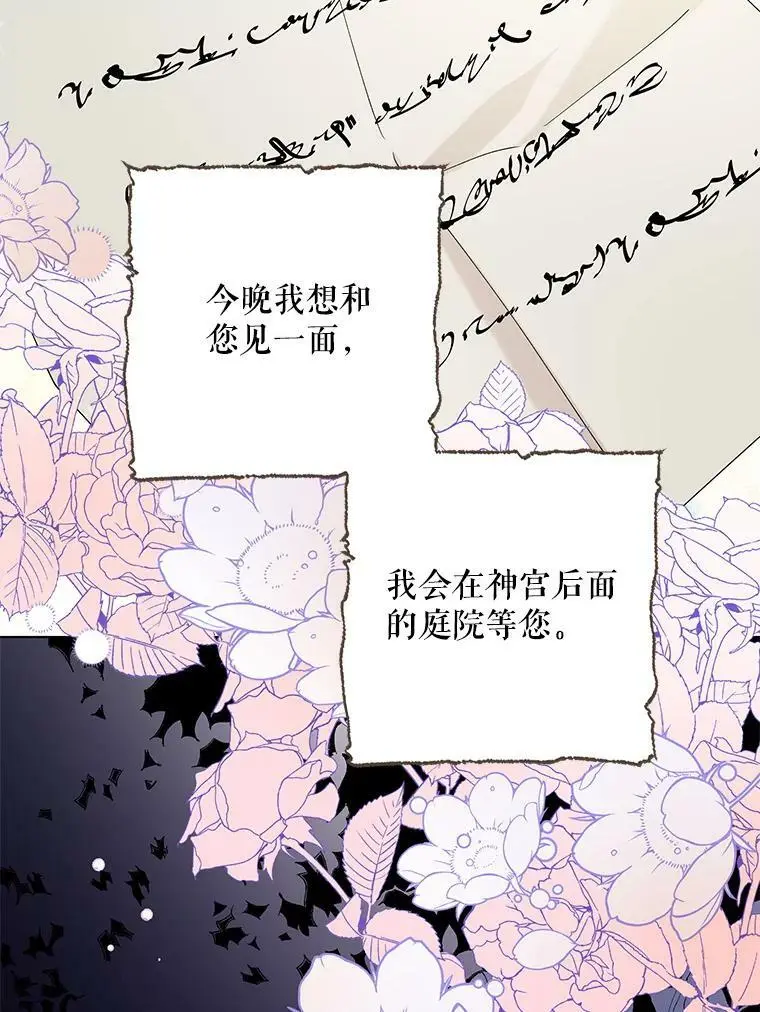 20.为了守护你，我们离婚吧！109