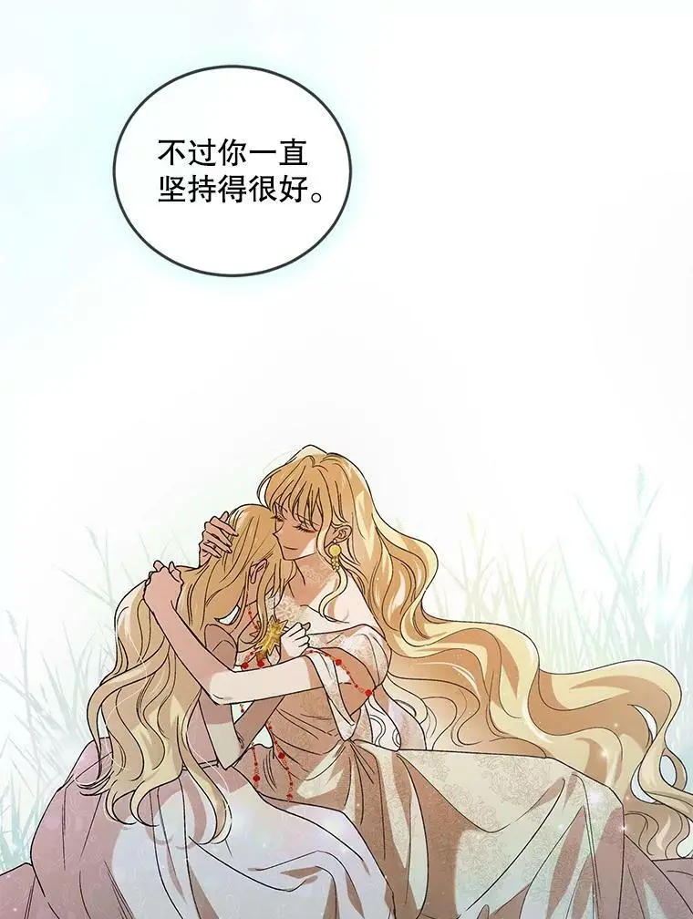 45.圣女的觉醒（2）18