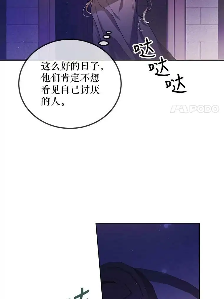 47.第二羽翼诞生6