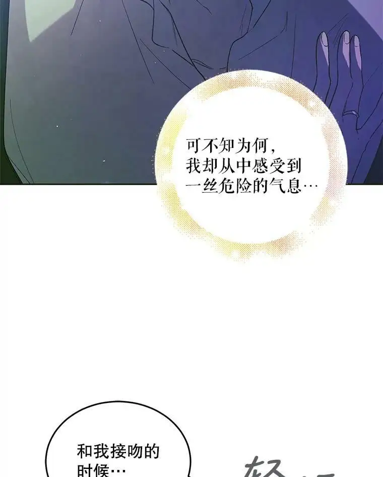 50.驱逐噩梦之吻102