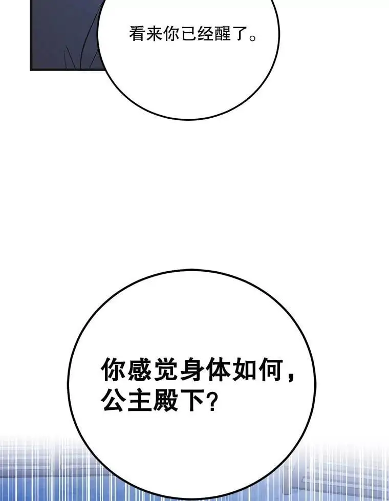 105.被破坏的命运5