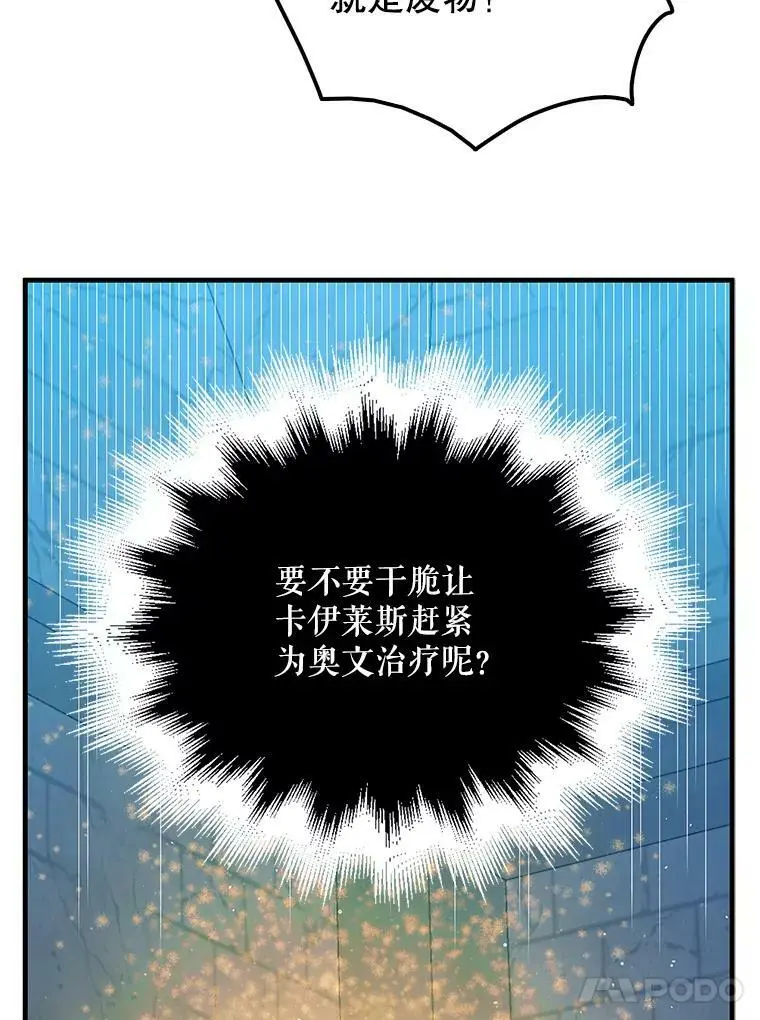81.奥文的死讯134