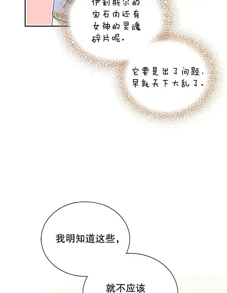 5.另一个伊利斯尔？26