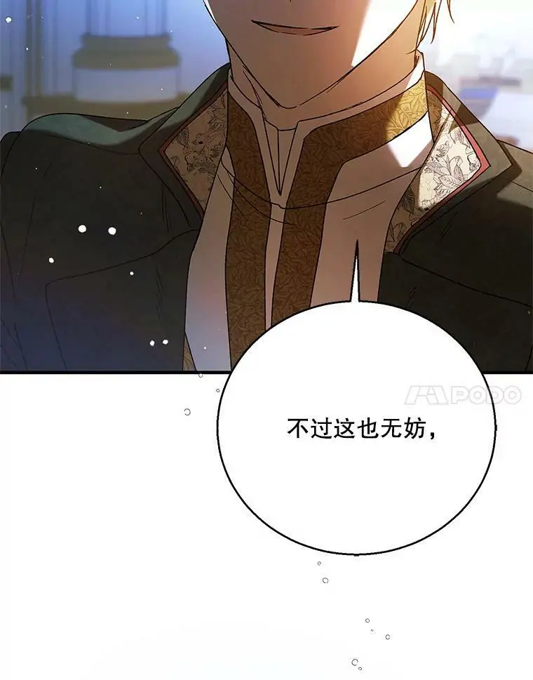 81.奥文的死讯13