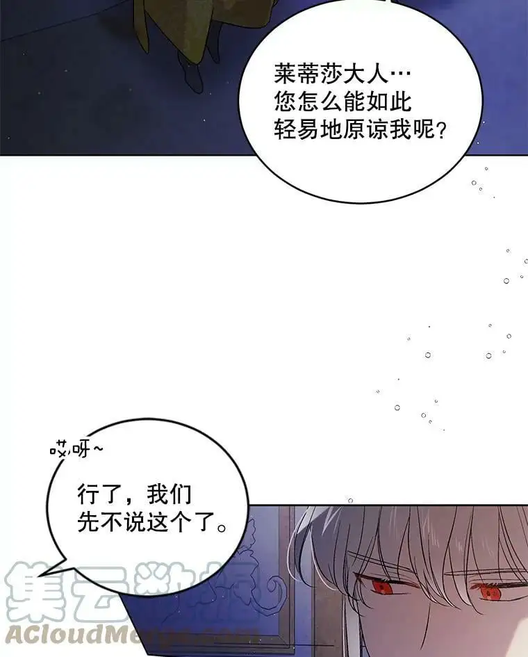 47.第二羽翼诞生68
