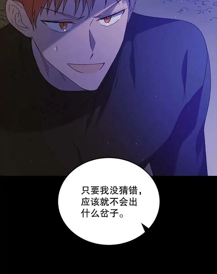 52.巴内沙的觉悟87