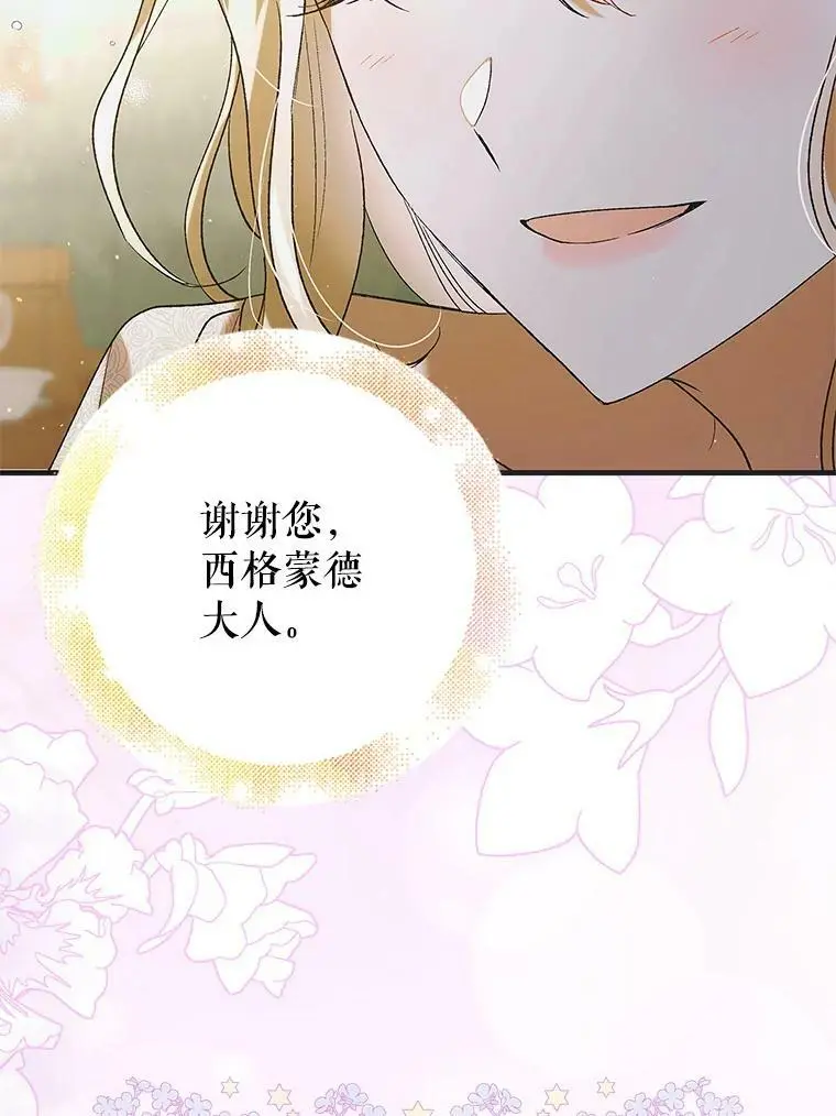 93.与奥文重逢10