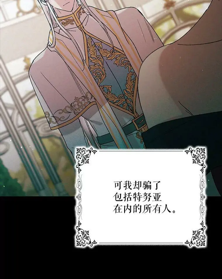 34.誓约之痛81