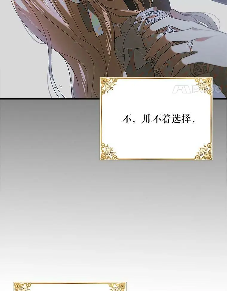 90.莱蒂莎的选择23
