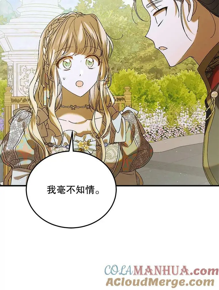 89.同生共死64
