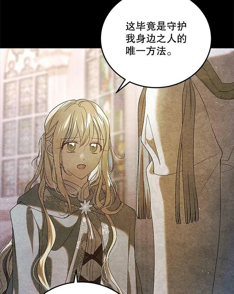 87.卡尔的决心137