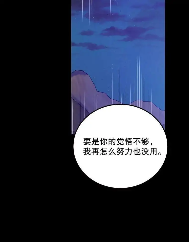 52.巴内沙的觉悟89