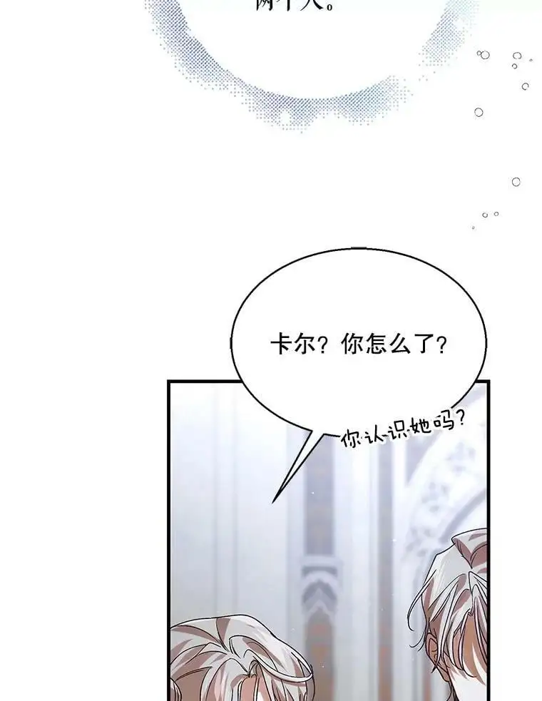 81.奥文的死讯73