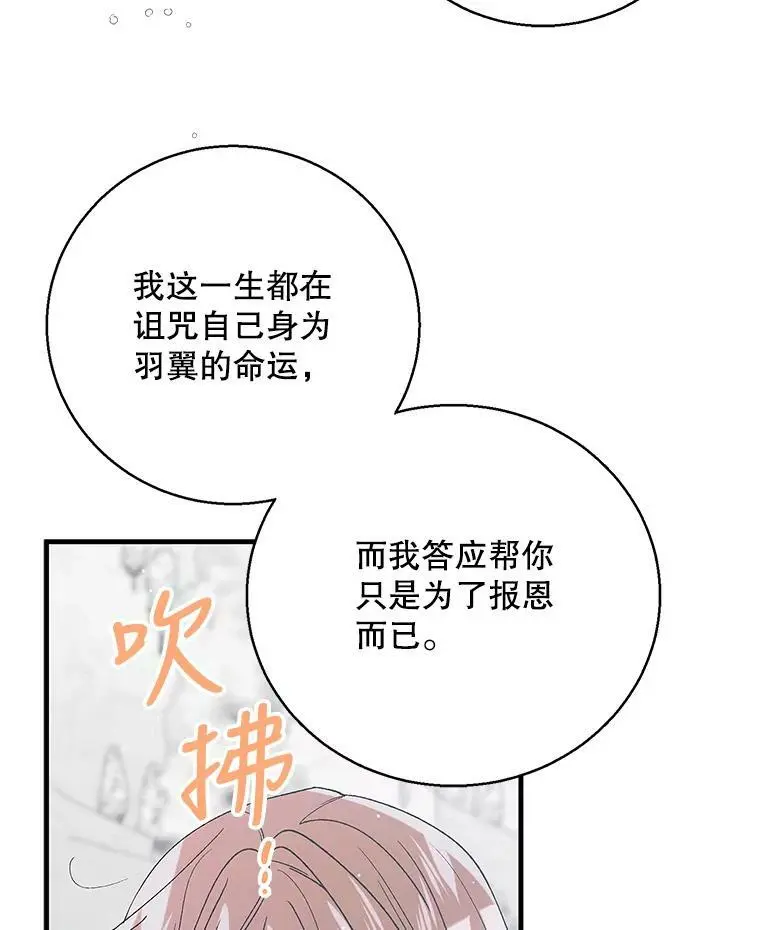 84.第四羽翼的宣誓63