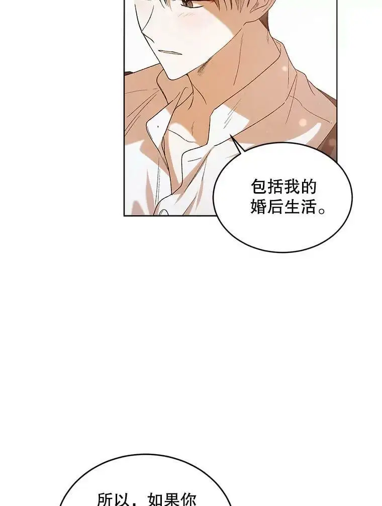 53.假装恩爱5