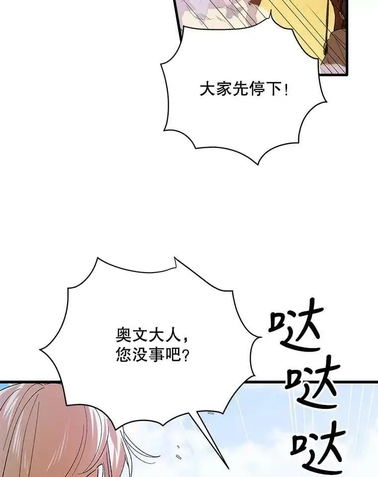 69.羽翼的刺痛49