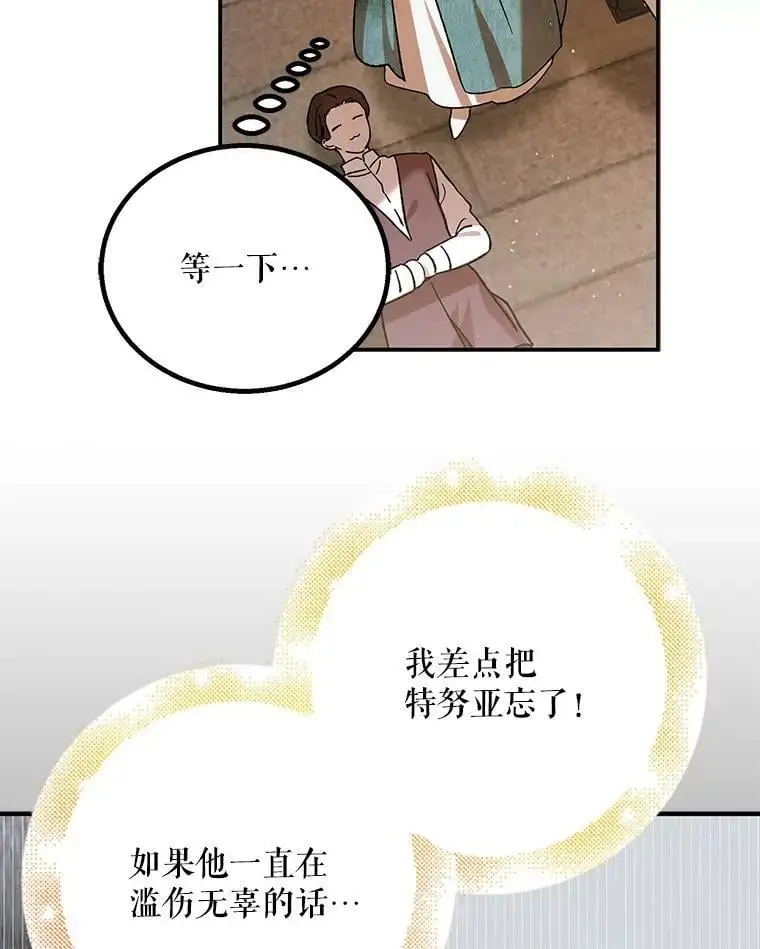 66.第三羽翼觉醒90
