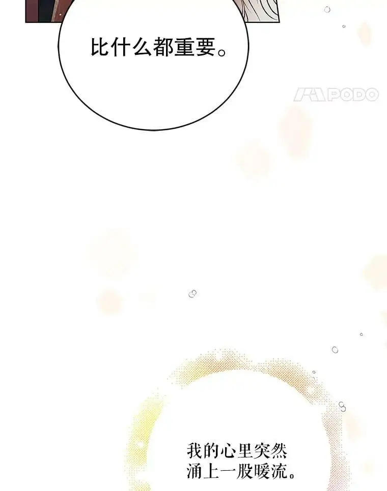 35.我不值得大家对我这么好103