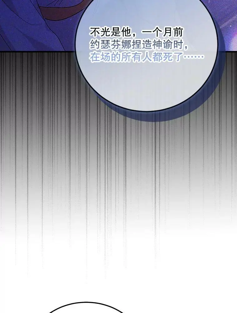 91.约瑟芬娜逃脱43