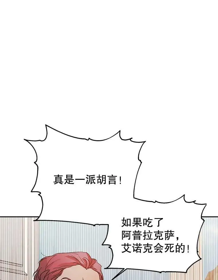 6.草药的阴谋46