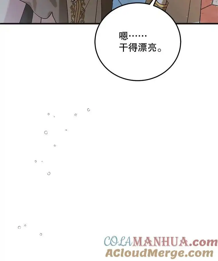 97.兰森之死80