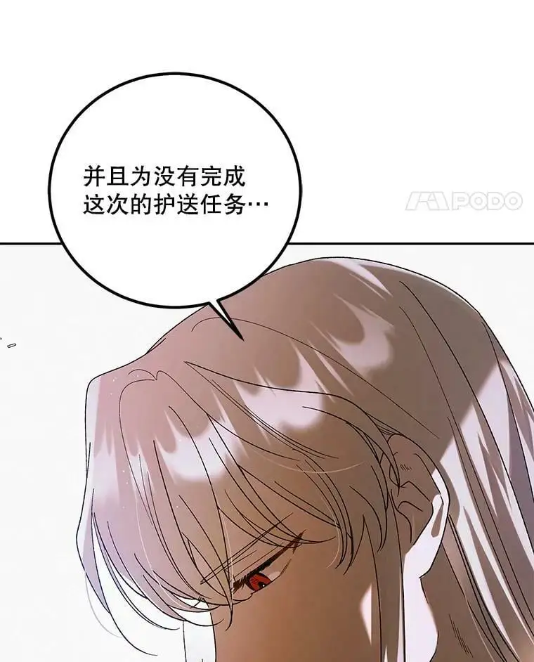 59.特努亚之死74