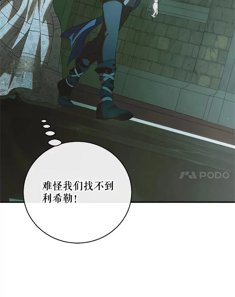 125.慌不择路37