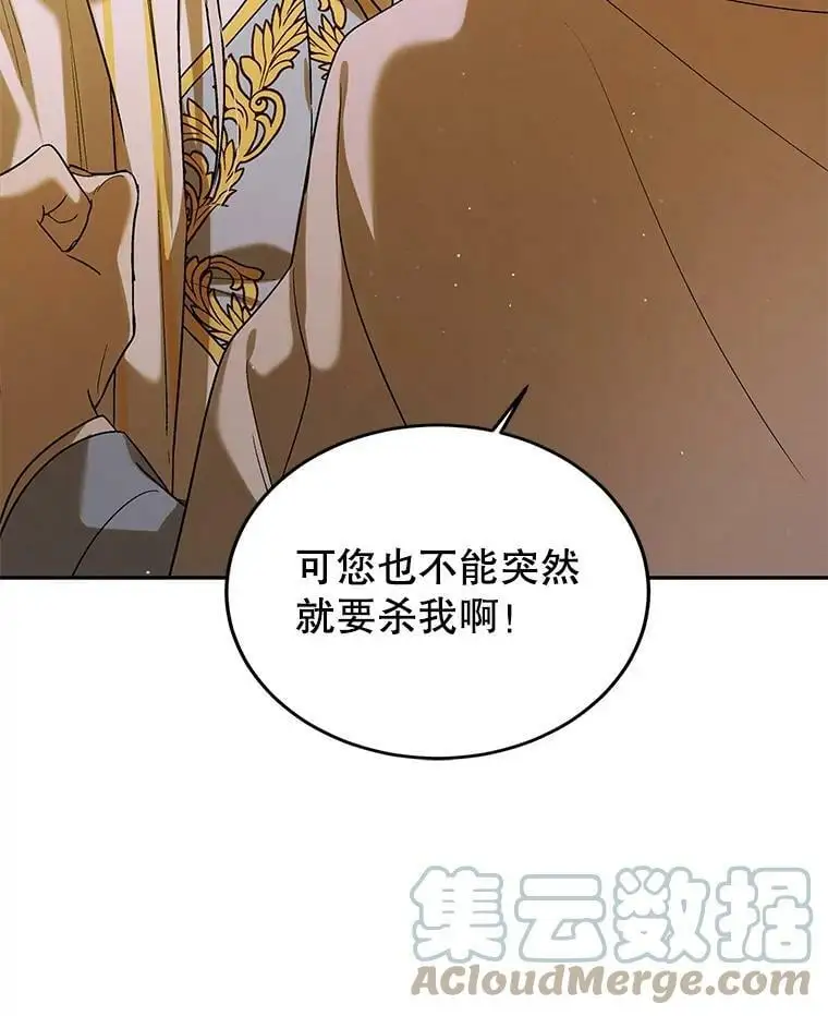 60.城主的察觉88
