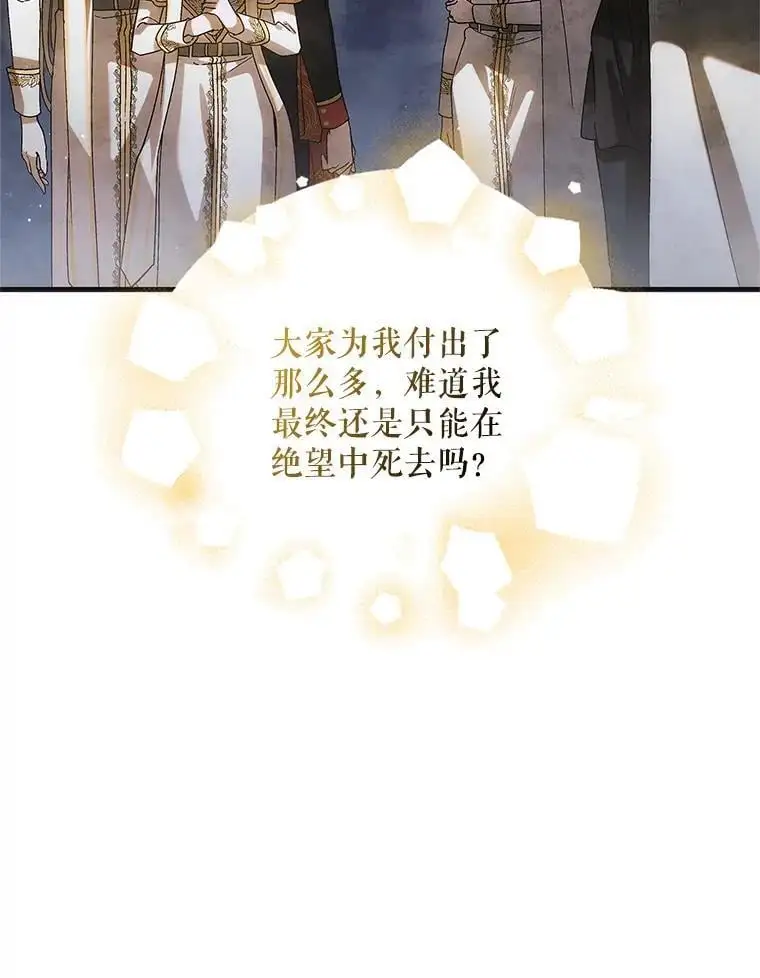103.消失的三张卷轴78