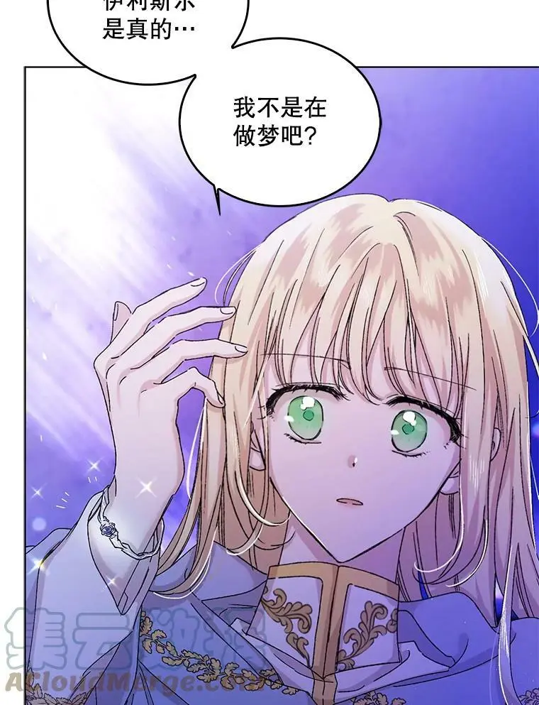 13.第九羽翼的承诺4