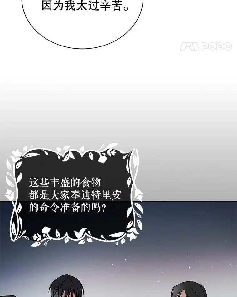 35.我不值得大家对我这么好57