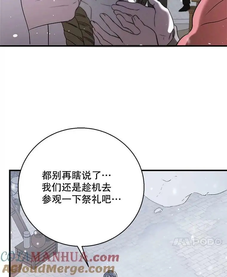 84.第四羽翼的宣誓108