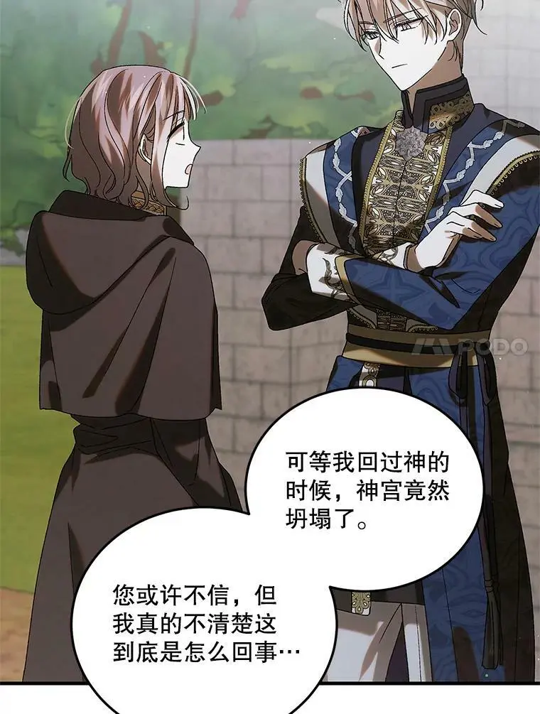 91.约瑟芬娜逃脱39