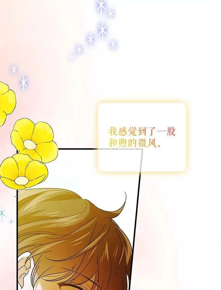 72.夜空下的约定53